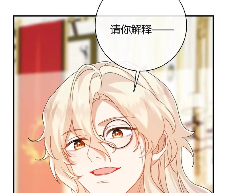 第86话 心不在焉的格蕾丝 第27页