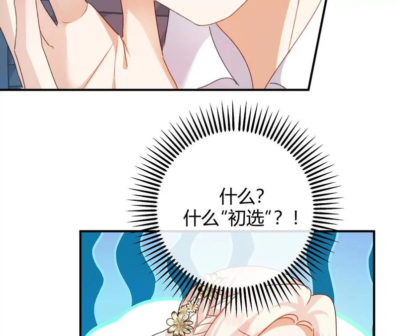 第86话 心不在焉的格蕾丝 第35页