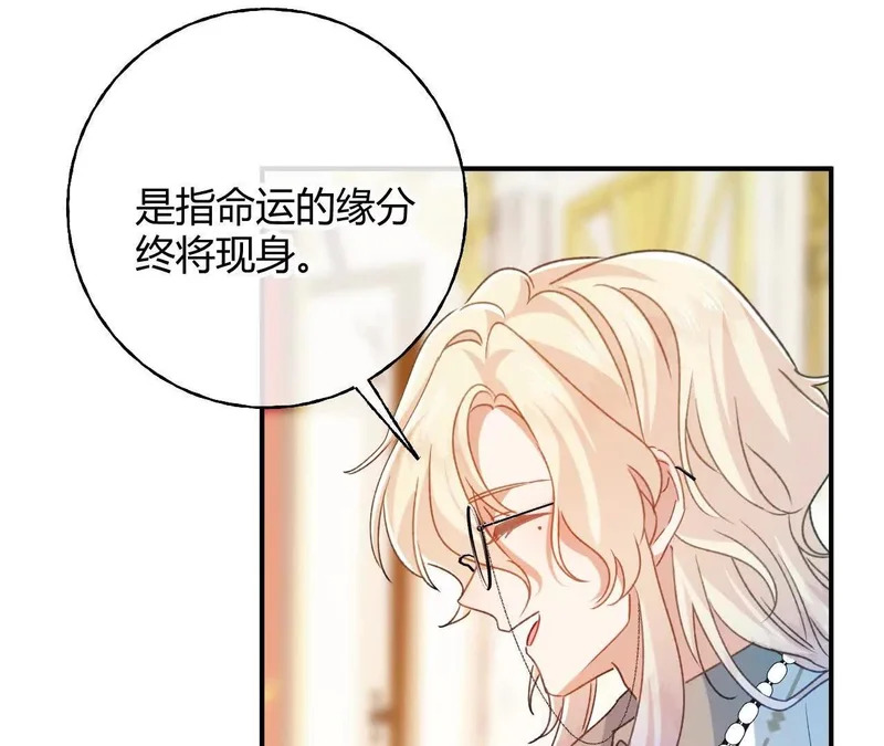 第86话 心不在焉的格蕾丝 第42页