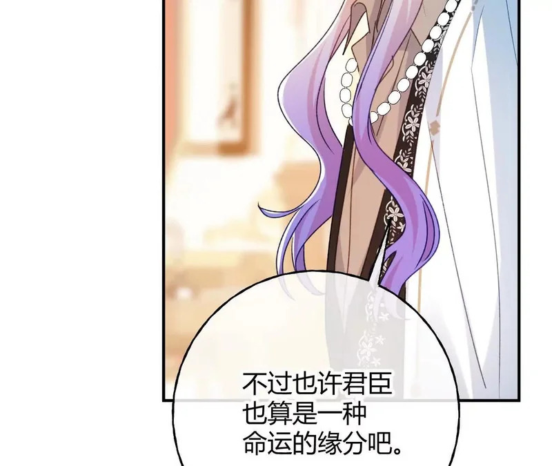 第86话 心不在焉的格蕾丝 第43页