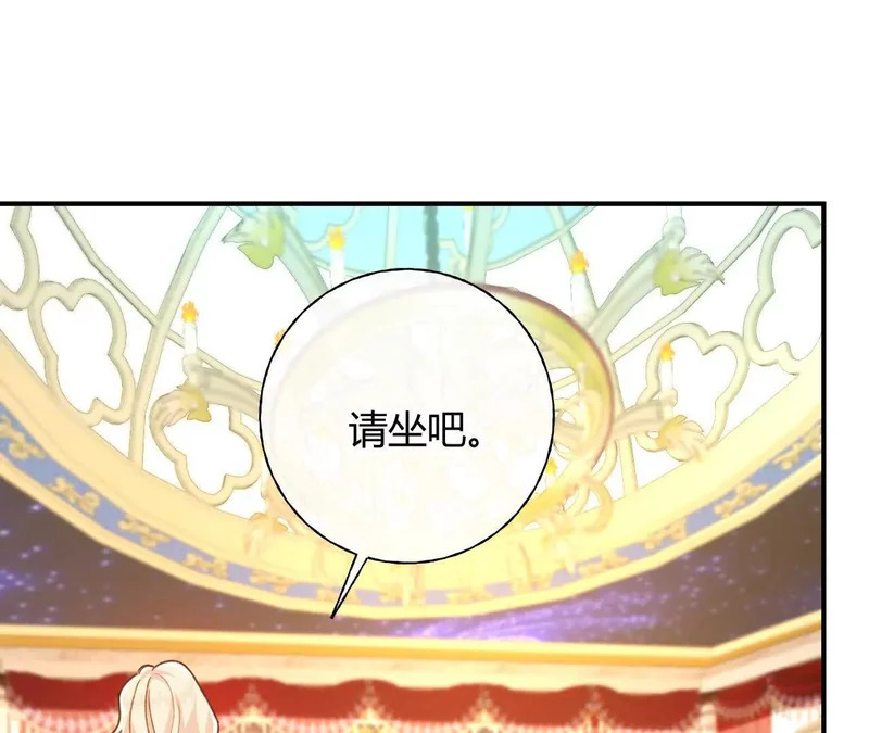 第86话 心不在焉的格蕾丝 第46页