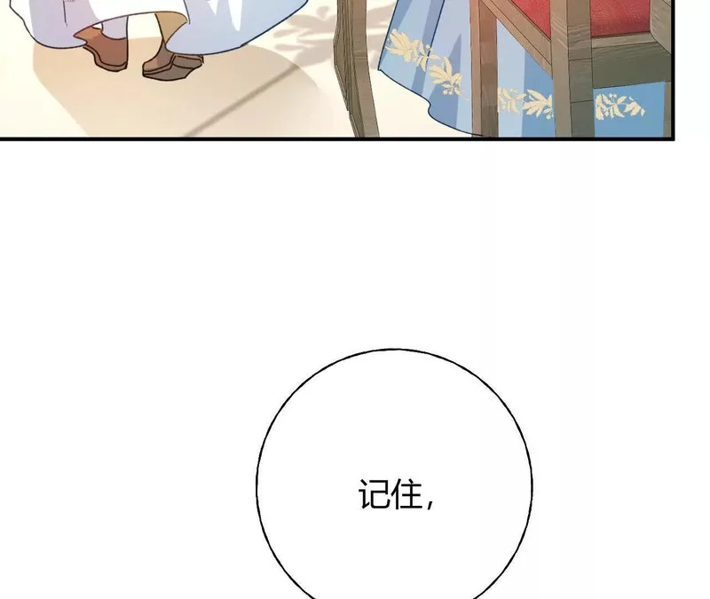 第86话 心不在焉的格蕾丝 第48页