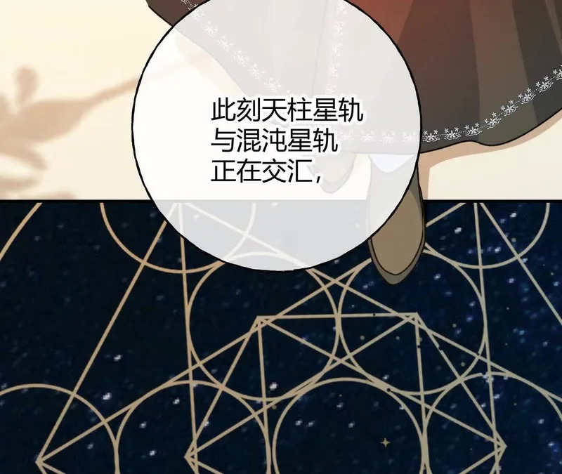 第86话 心不在焉的格蕾丝 第52页