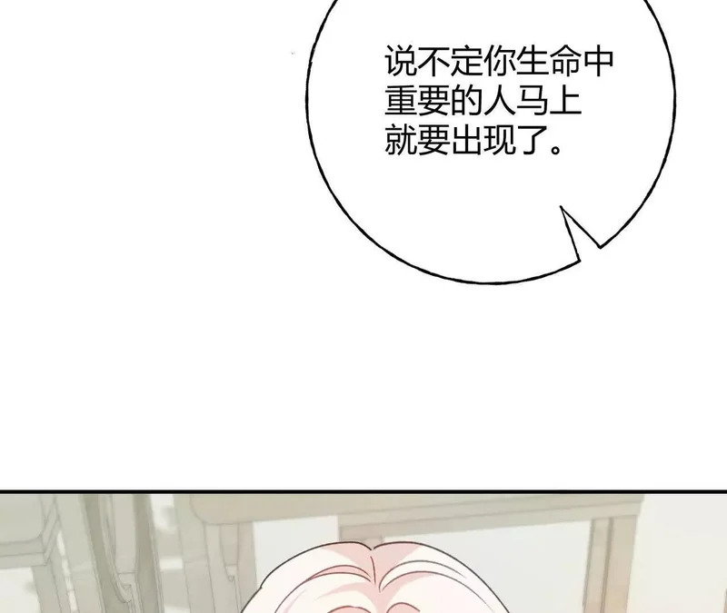 第86话 心不在焉的格蕾丝 第54页