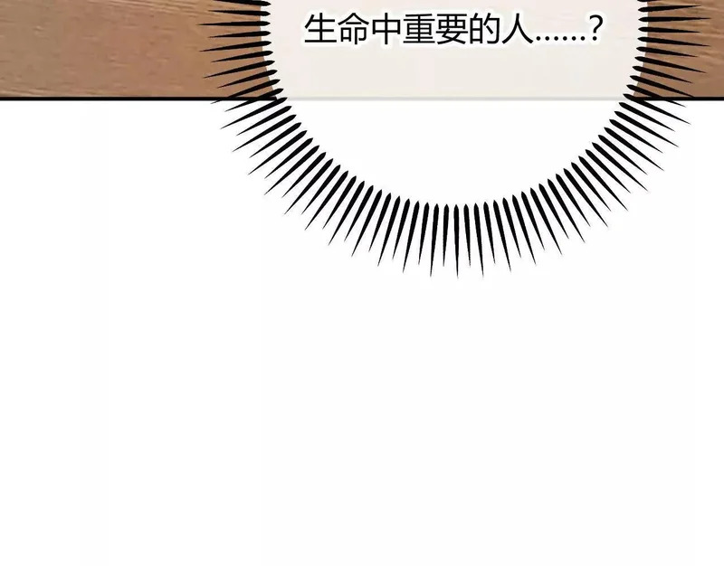 第86话 心不在焉的格蕾丝 第57页
