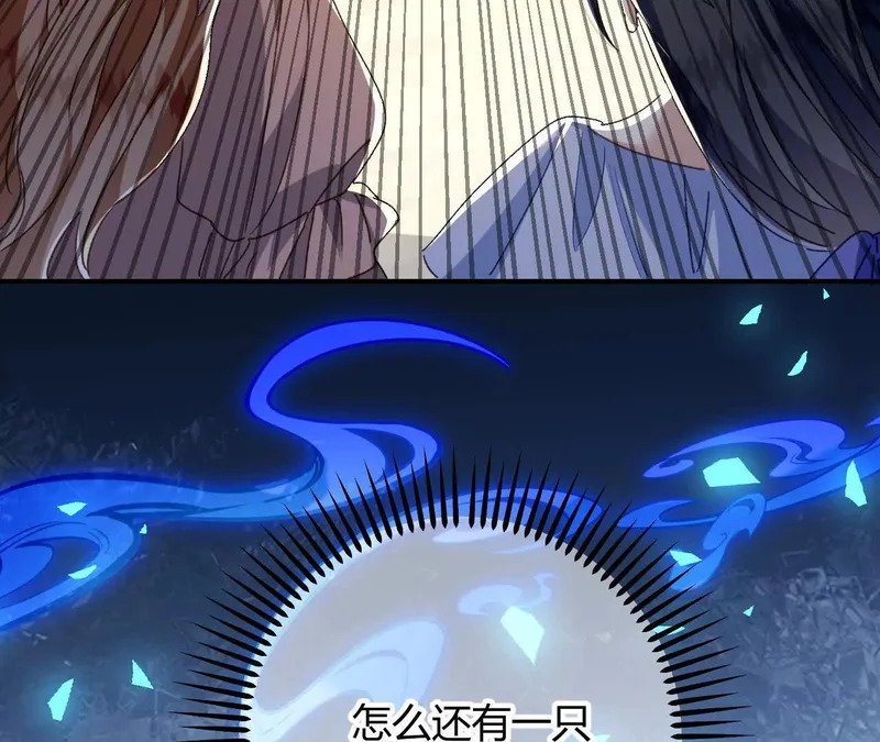 第86话 心不在焉的格蕾丝 第68页