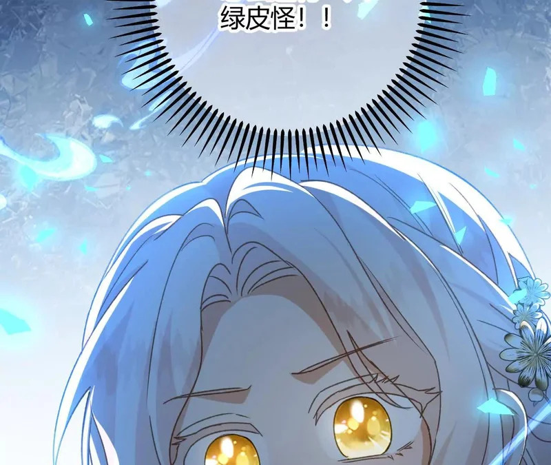 第86话 心不在焉的格蕾丝 第69页