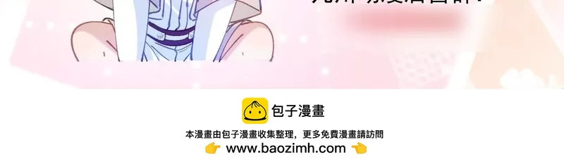 第86话 心不在焉的格蕾丝 第74页