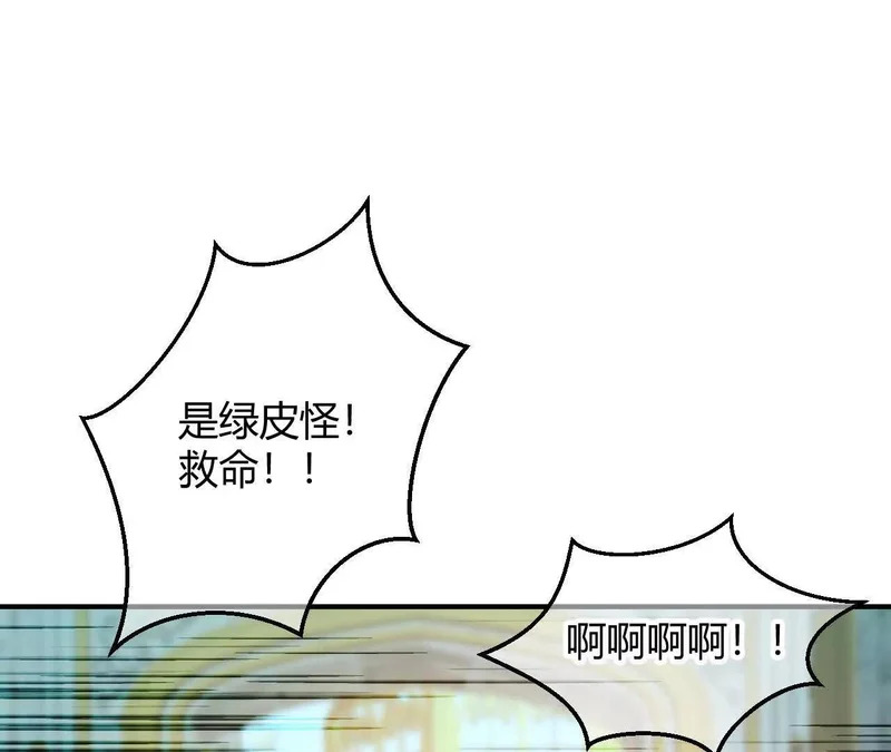 第87话 命缘出现 第4页