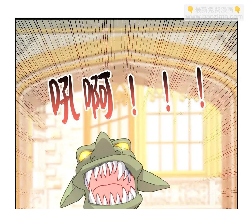 第87话 命缘出现 第7页