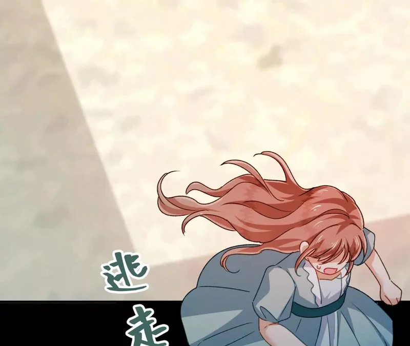 第87话 命缘出现 第14页
