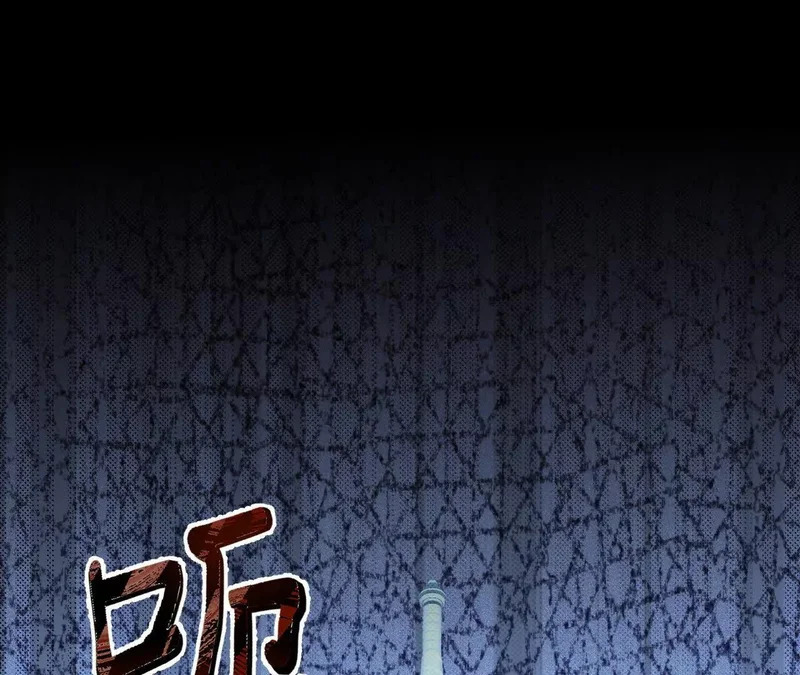 第87话 命缘出现 第24页