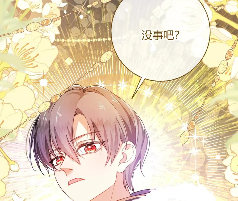 第87话 命缘出现 第46页