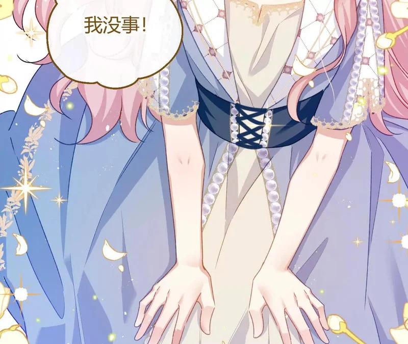 第87话 命缘出现 第49页