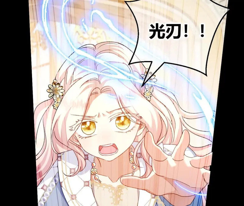 第87话 命缘出现 第60页