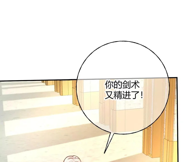 第87话 命缘出现 第74页