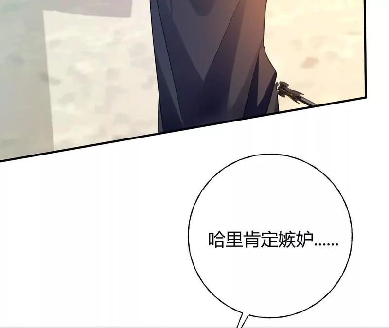 第87话 命缘出现 第76页