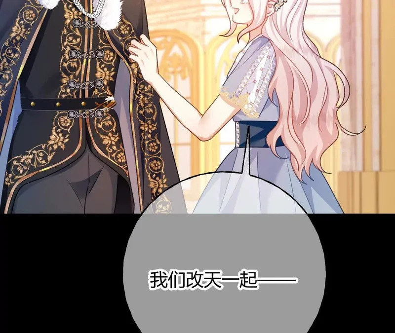 第87话 命缘出现 第81页
