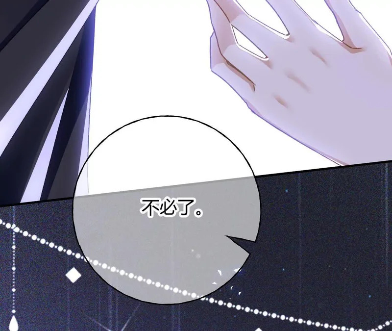 第87话 命缘出现 第83页