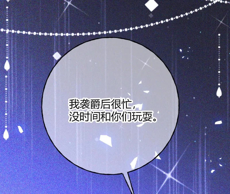 第87话 命缘出现 第84页