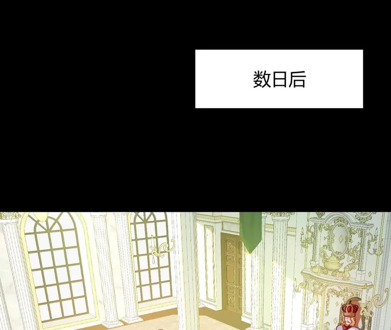 第88话 茶会 第4页