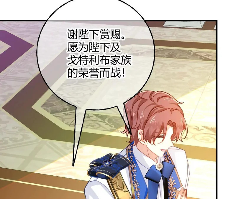 第88话 茶会 第8页