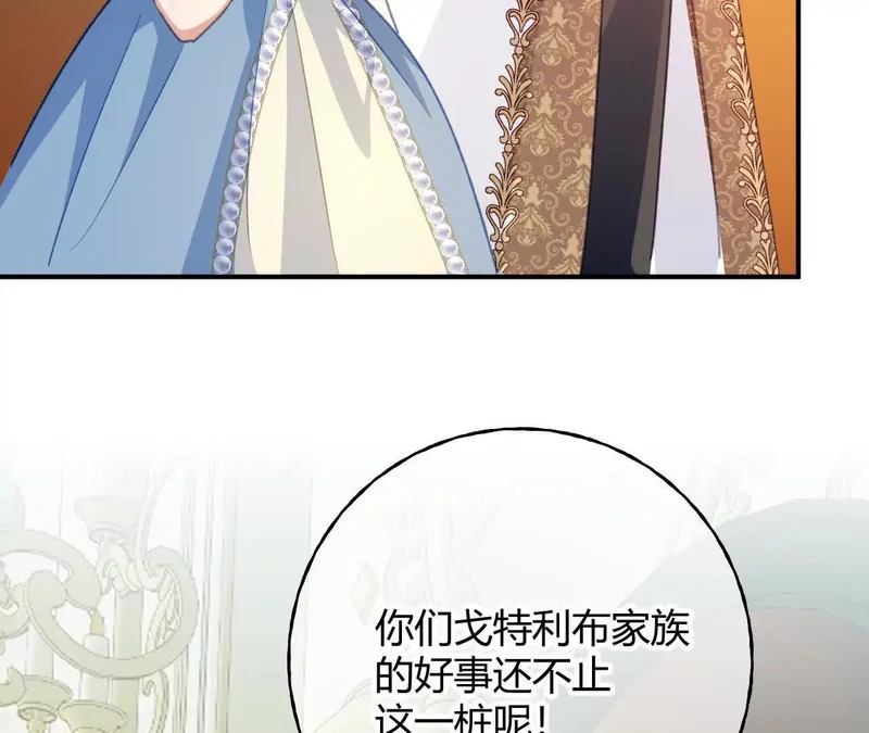 第88话 茶会 第10页