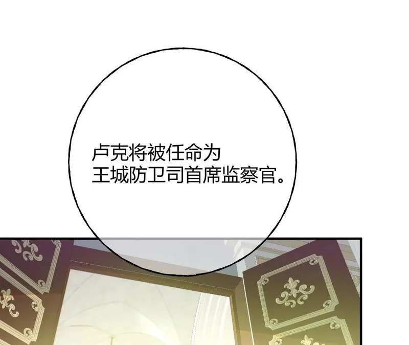 第88话 茶会 第14页