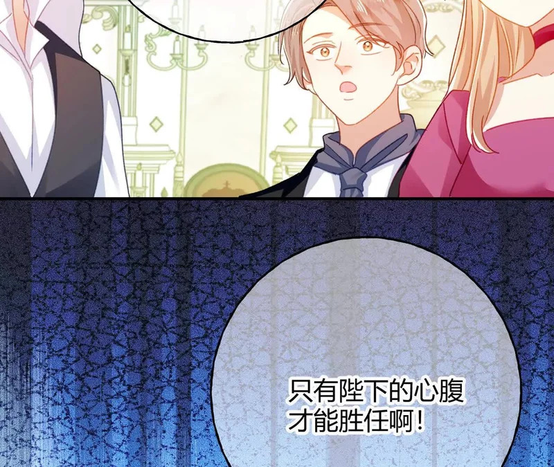 第88话 茶会 第19页
