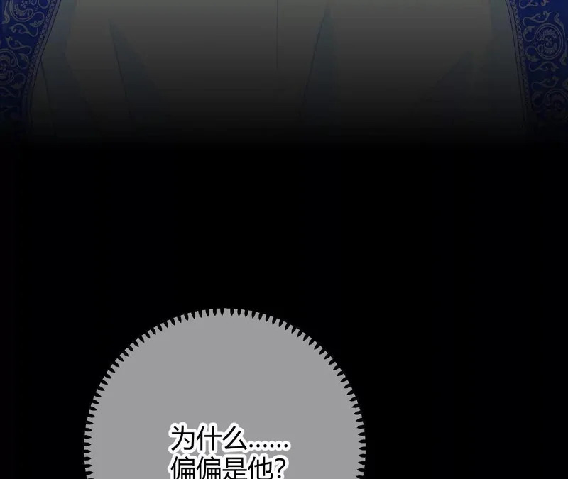 第88话 茶会 第22页