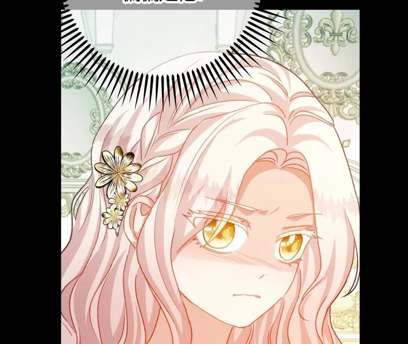 第88话 茶会 第23页