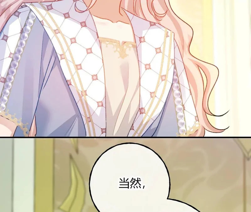第88话 茶会 第33页