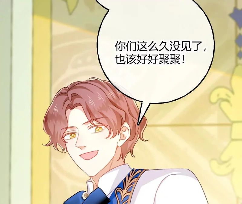 第88话 茶会 第34页