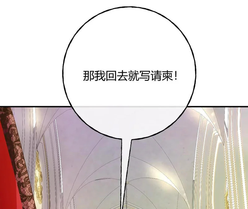 第88话 茶会 第37页