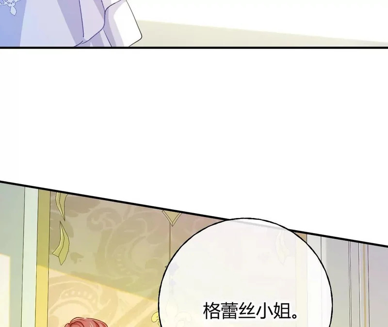 第88话 茶会 第39页