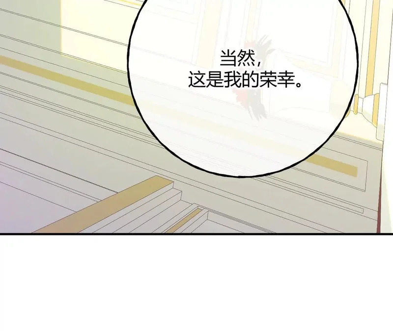 第88话 茶会 第49页