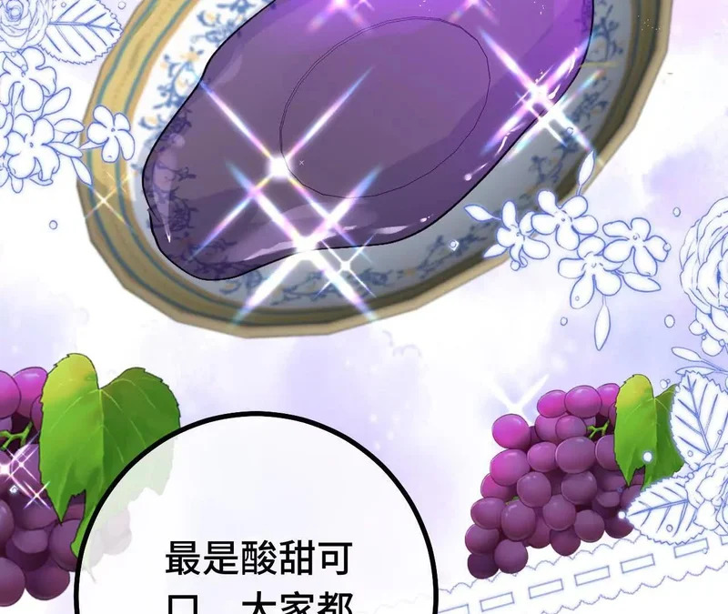 第88话 茶会 第57页