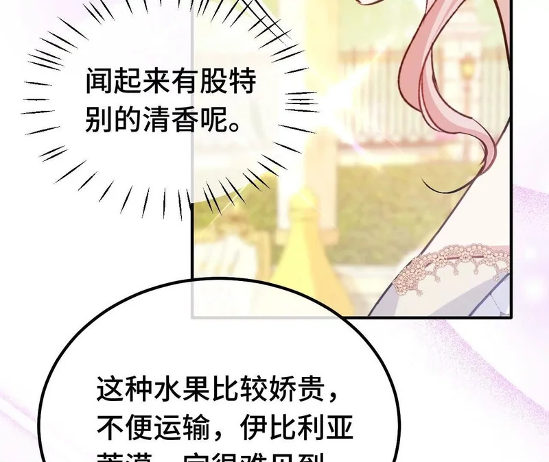 第88话 茶会 第66页