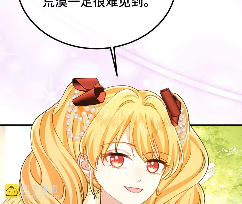 第88话 茶会 第67页