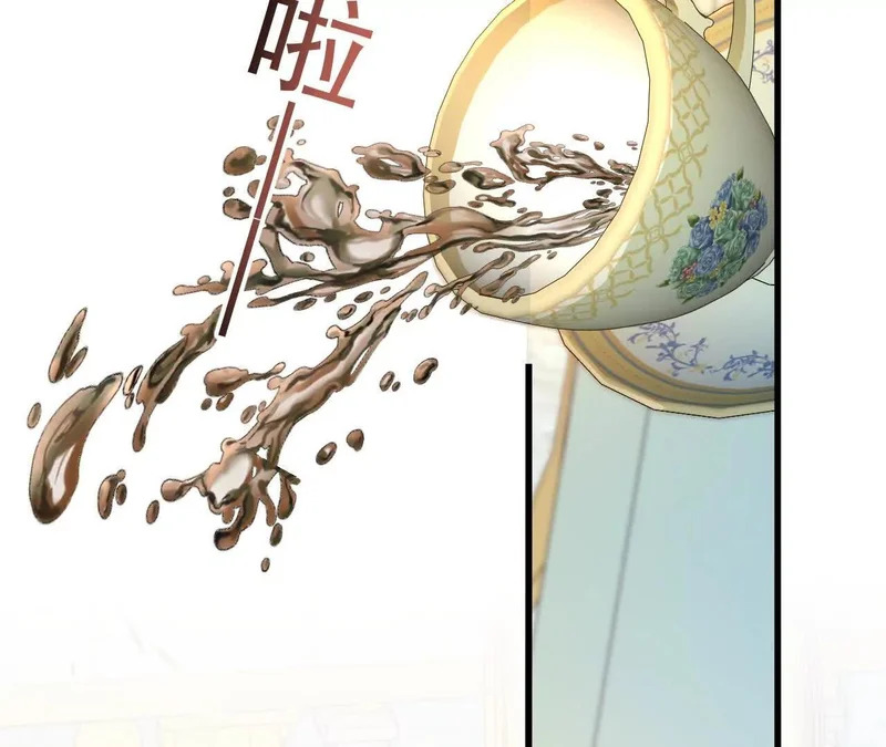 第89话 阴谋 第14页