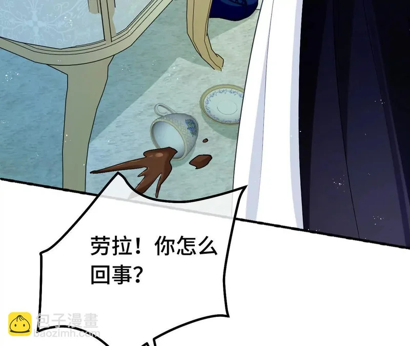 第89话 阴谋 第17页