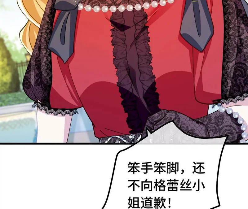 第89话 阴谋 第19页
