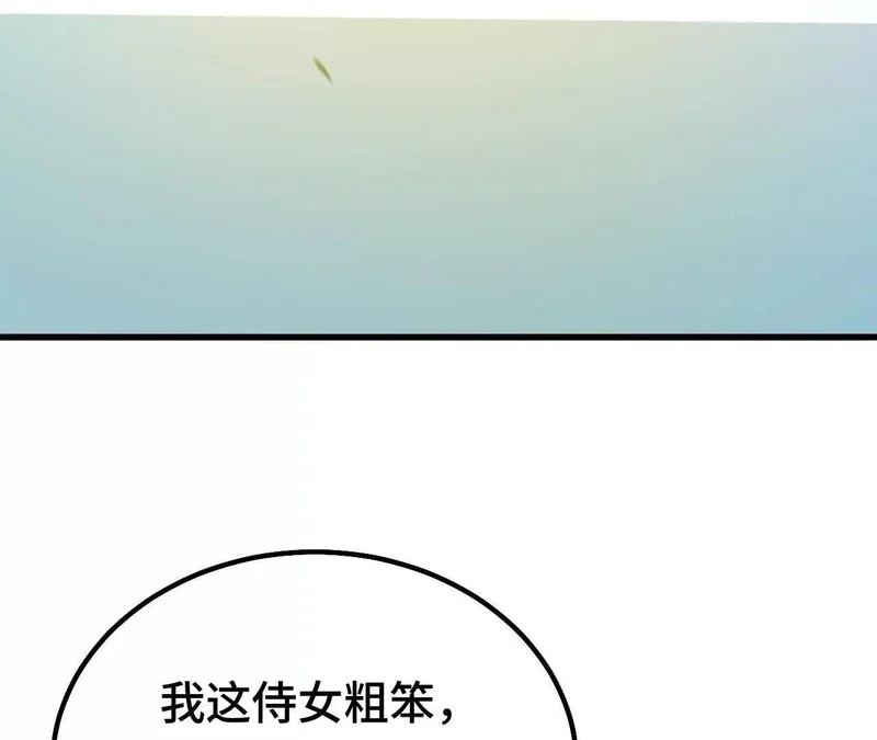第89话 阴谋 第25页
