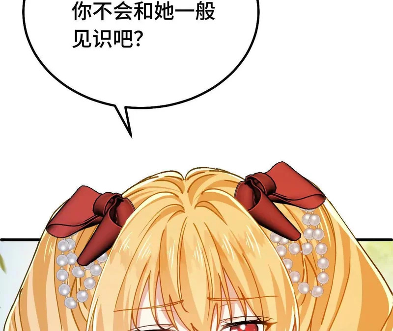 第89话 阴谋 第26页