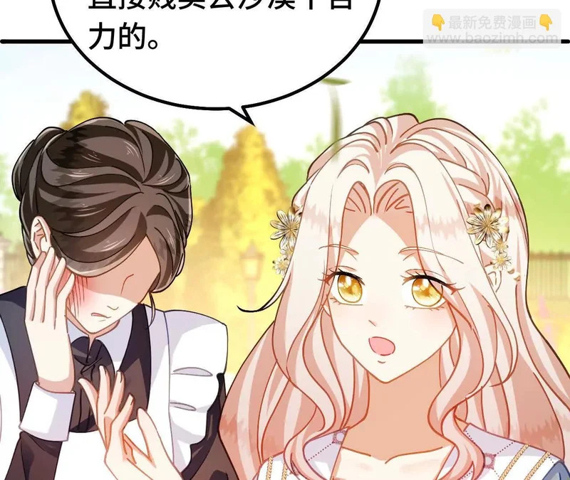 第89话 阴谋 第40页