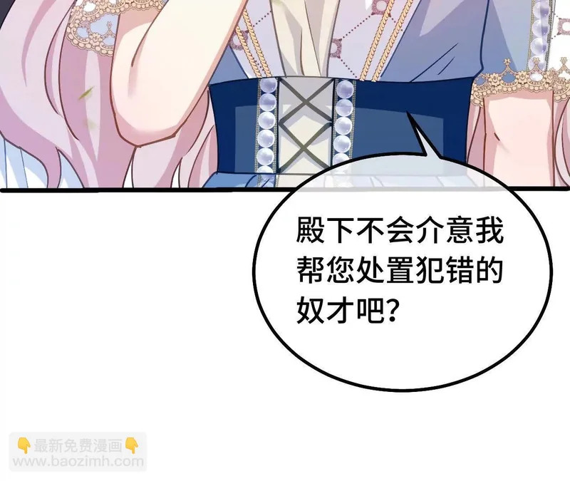 第89话 阴谋 第45页