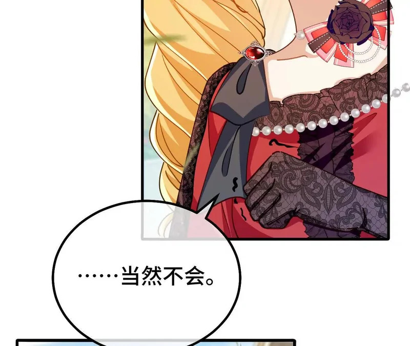 第89话 阴谋 第47页