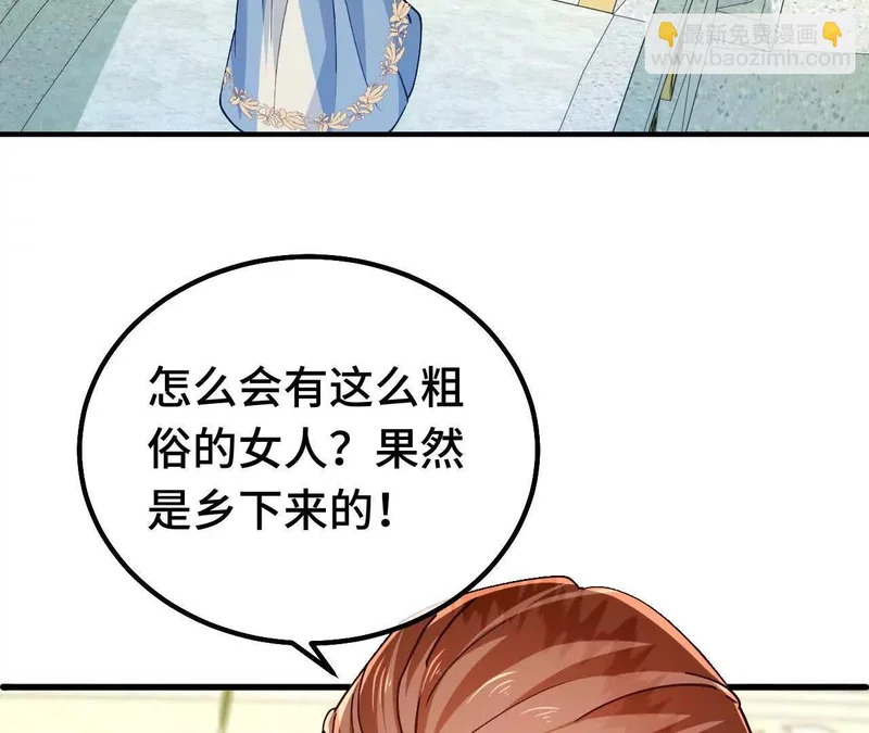 第89话 阴谋 第55页