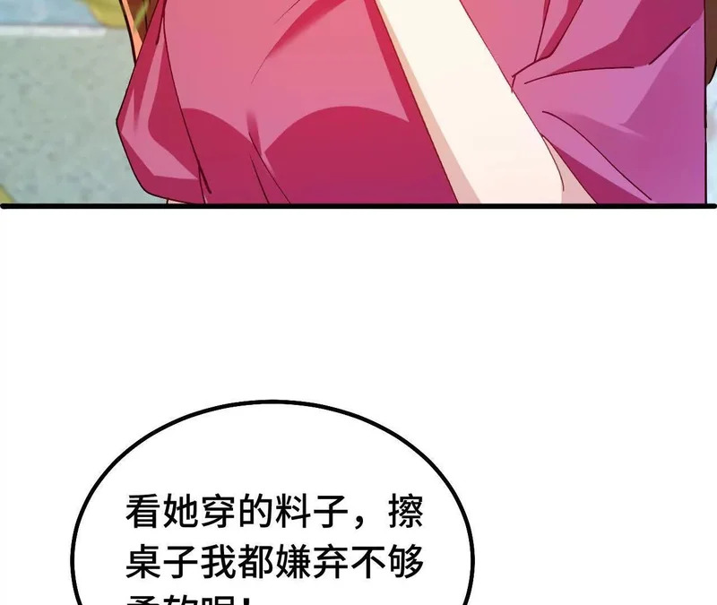 第89话 阴谋 第57页