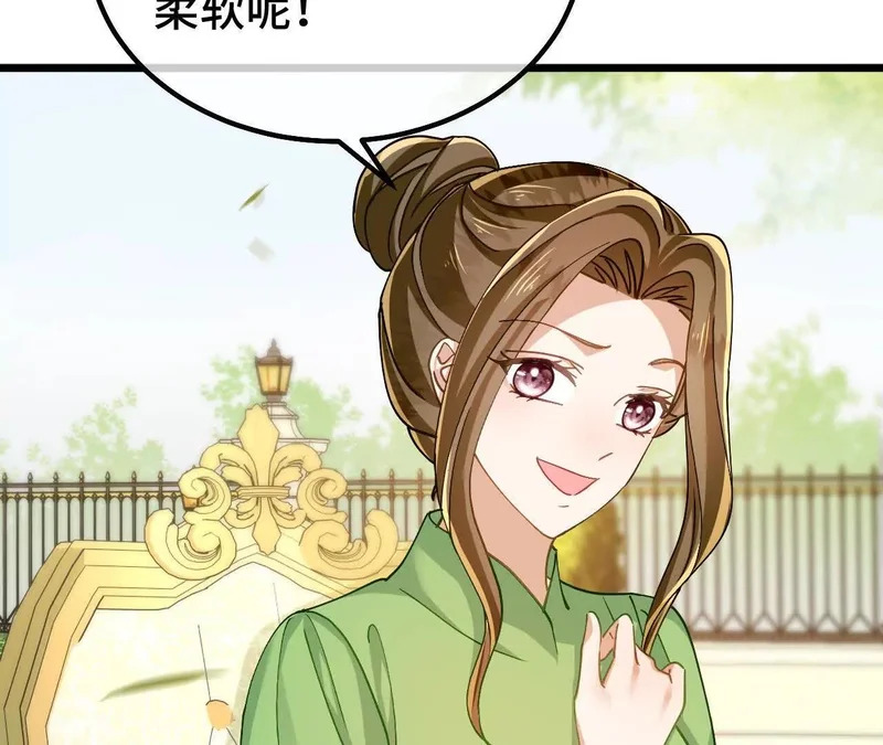第89话 阴谋 第58页